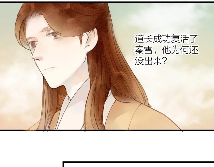第86话 枯叶 第16页