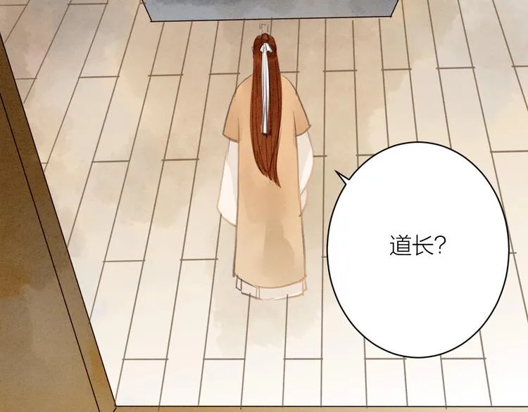 第86话 枯叶 第20页