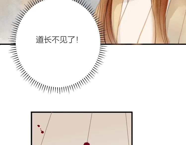 第86话 枯叶 第22页