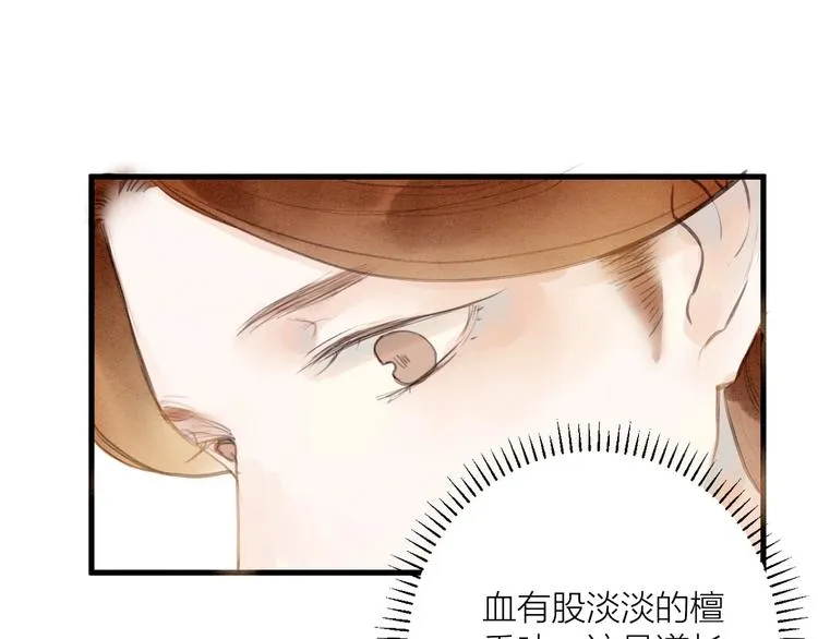 第86话 枯叶 第25页