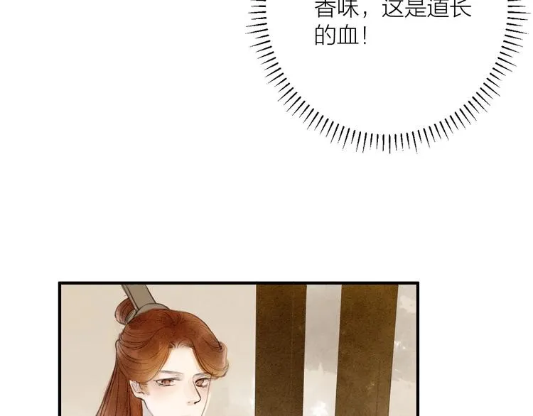 第86话 枯叶 第26页