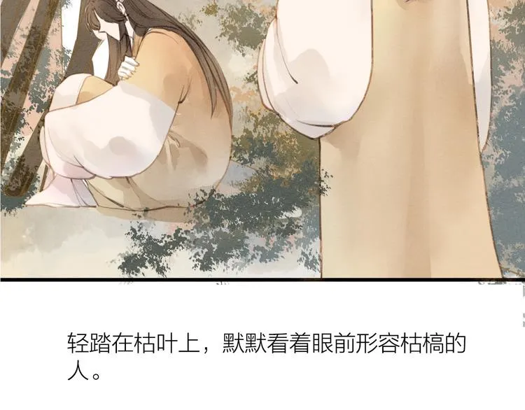 第86话 枯叶 第34页