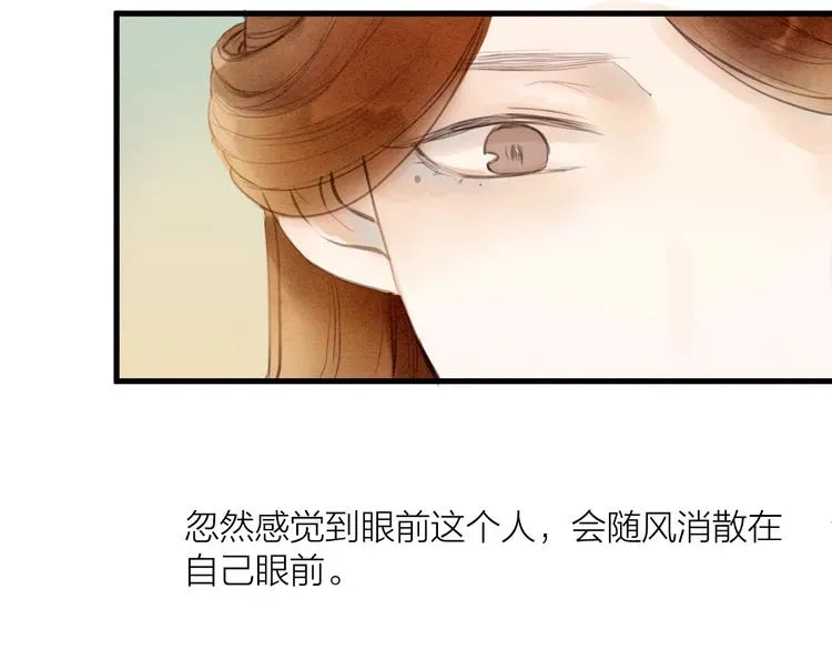 第86话 枯叶 第35页