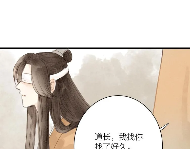 第86话 枯叶 第37页