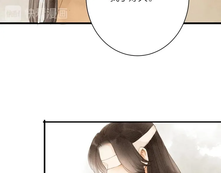 第86话 枯叶 第38页