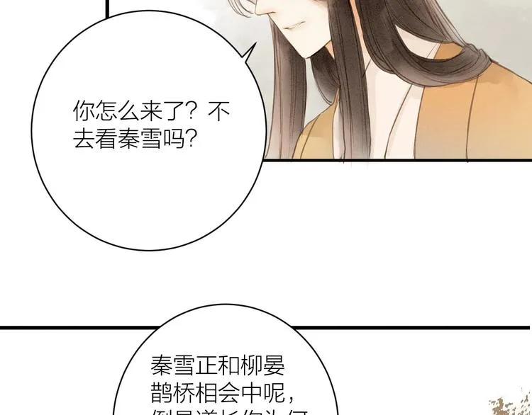 第86话 枯叶 第39页