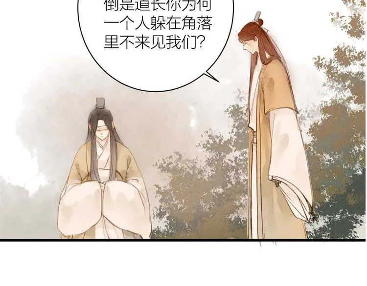 第86话 枯叶 第40页