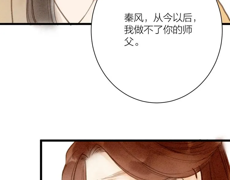 第86话 枯叶 第45页