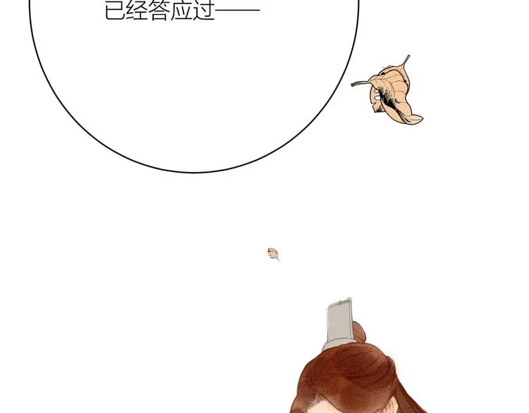 第86话 枯叶 第47页