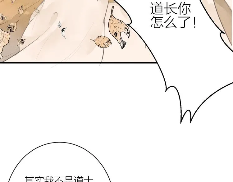 第86话 枯叶 第49页