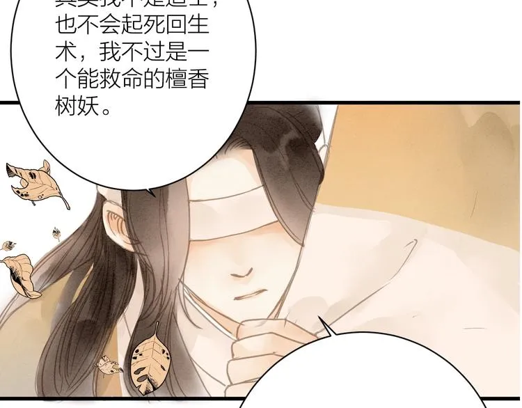 第86话 枯叶 第50页