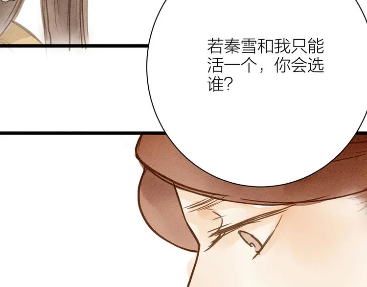 第86话 枯叶 第55页