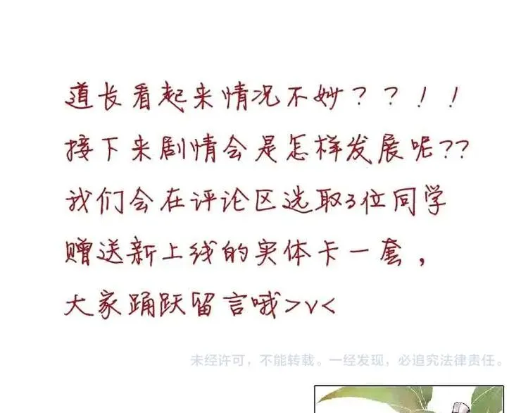 第86话 枯叶 第58页