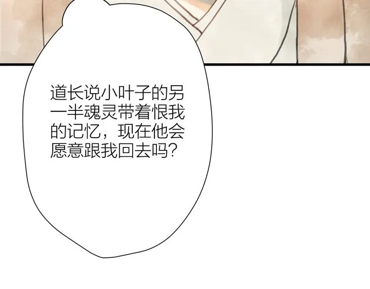第85话 复活 第4页