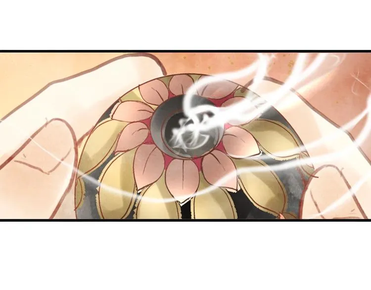第85话 复活 第6页