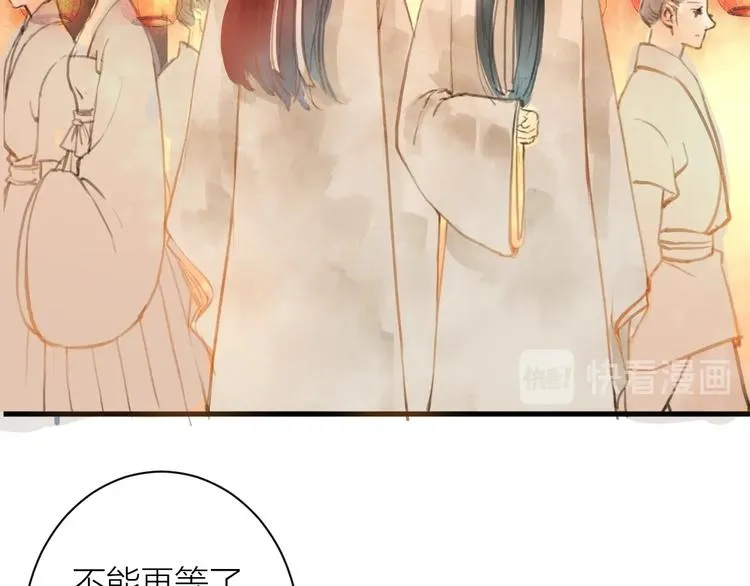 第85话 复活 第11页