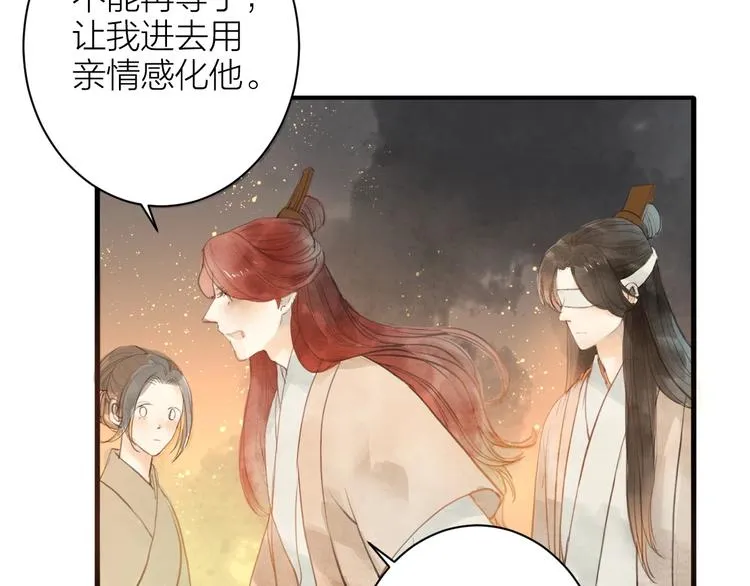 第85话 复活 第12页
