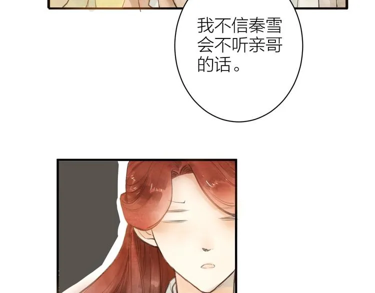 第85话 复活 第13页