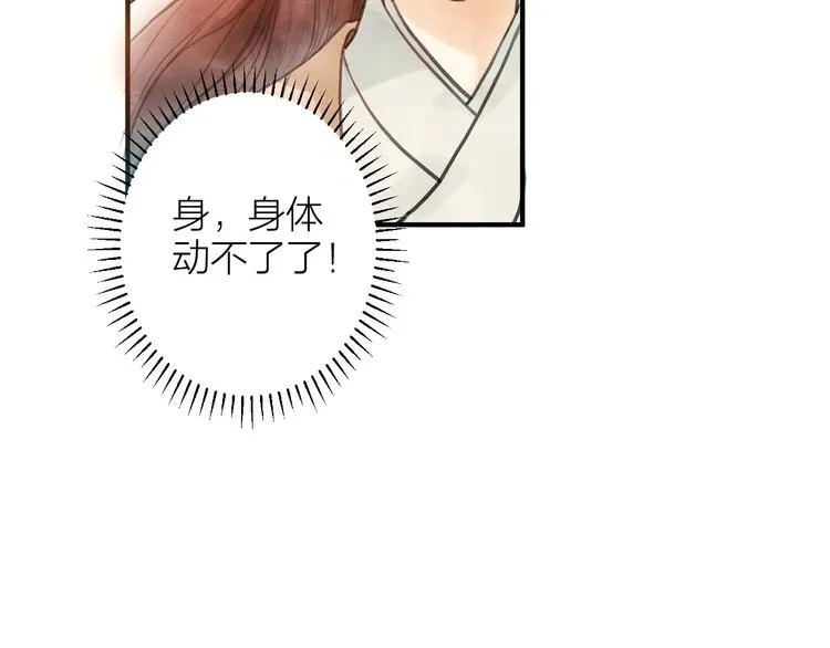 第85话 复活 第14页