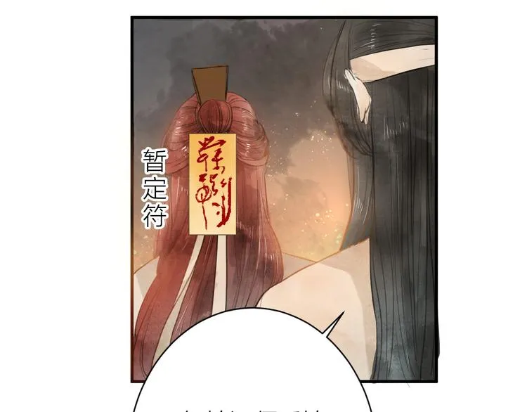 第85话 复活 第15页