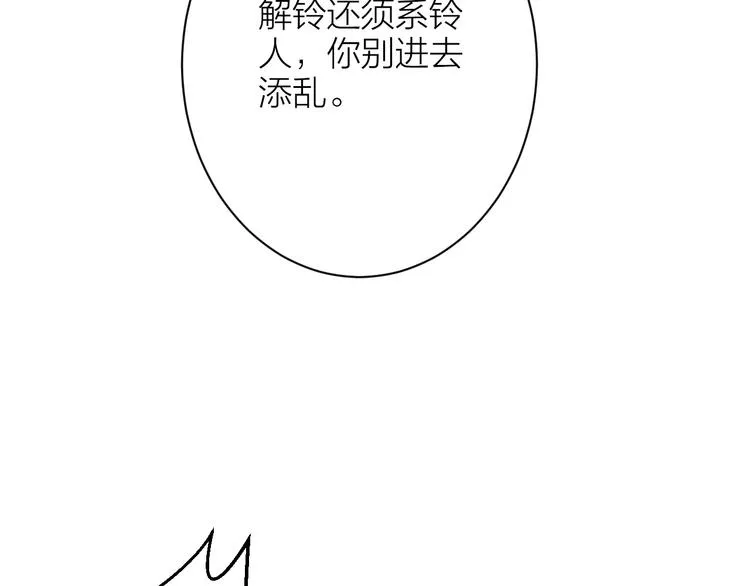 第85话 复活 第16页