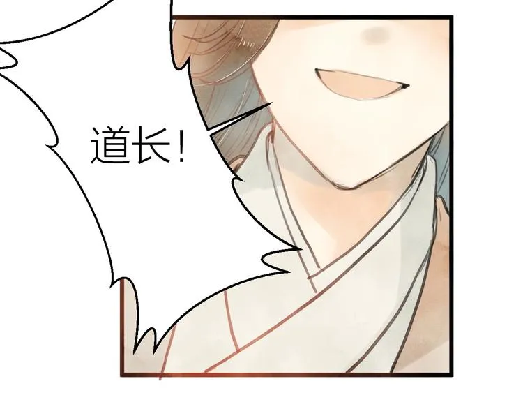 第85话 复活 第17页