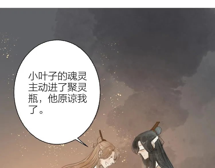 第85话 复活 第18页