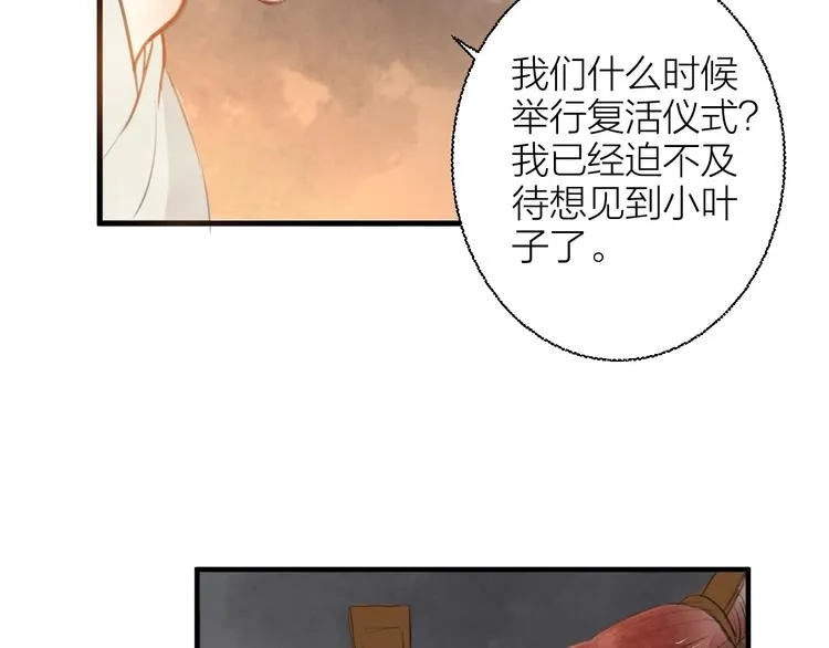 第85话 复活 第21页