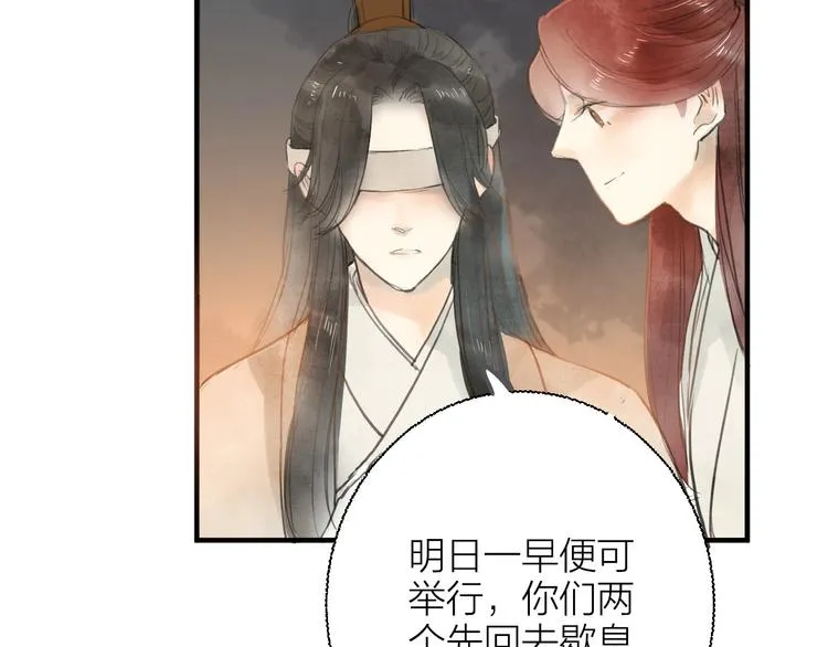 第85话 复活 第22页