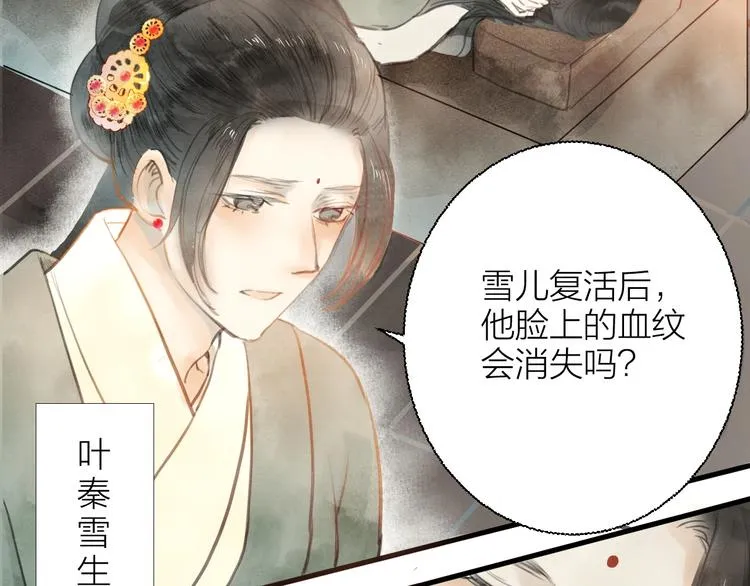 第85话 复活 第28页