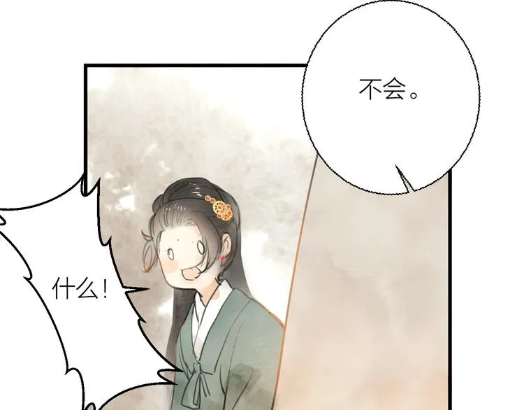 第85话 复活 第30页