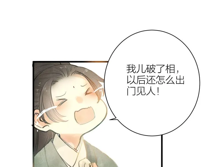 第85话 复活 第32页