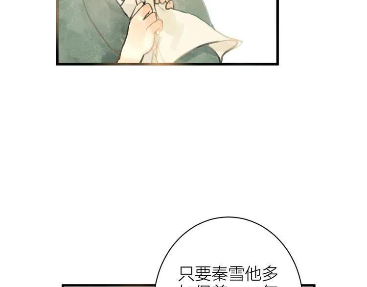 第85话 复活 第33页