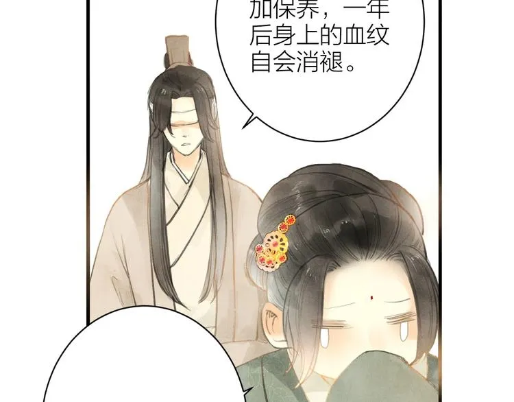 第85话 复活 第34页