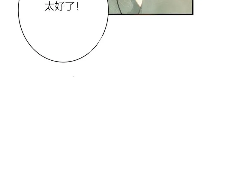 第85话 复活 第35页