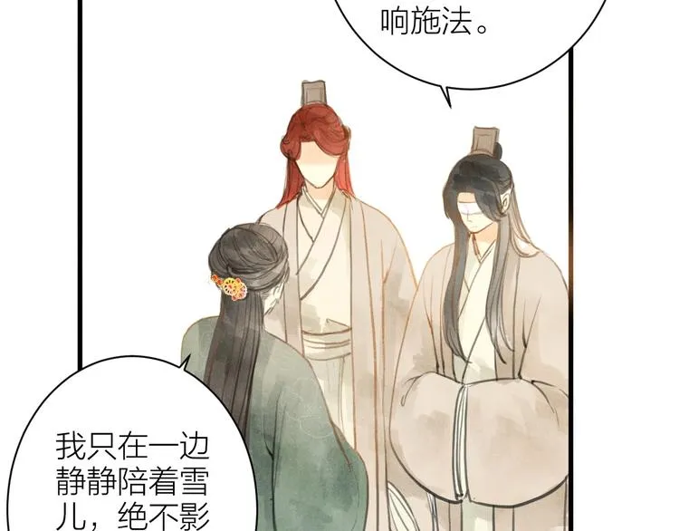 第85话 复活 第37页