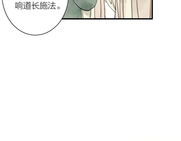 第85话 复活 第38页