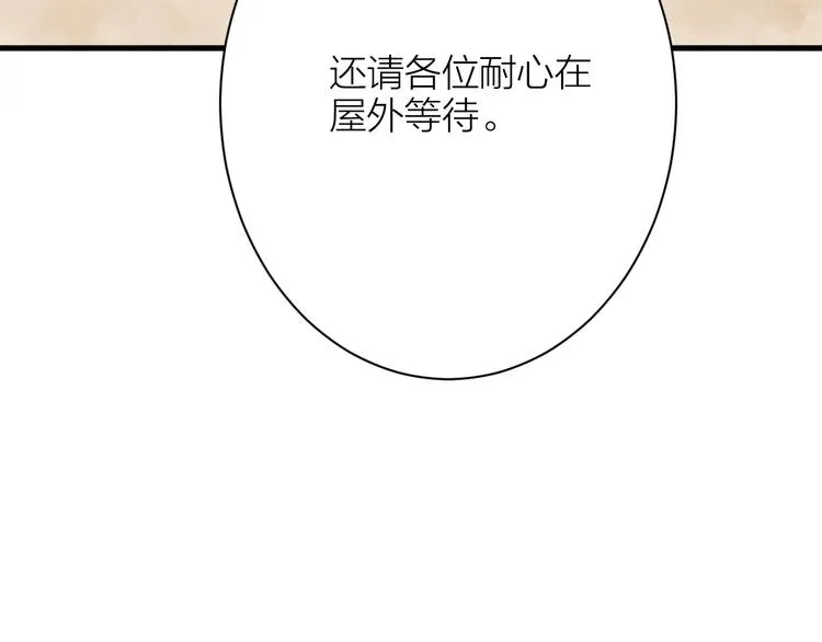 第85话 复活 第40页