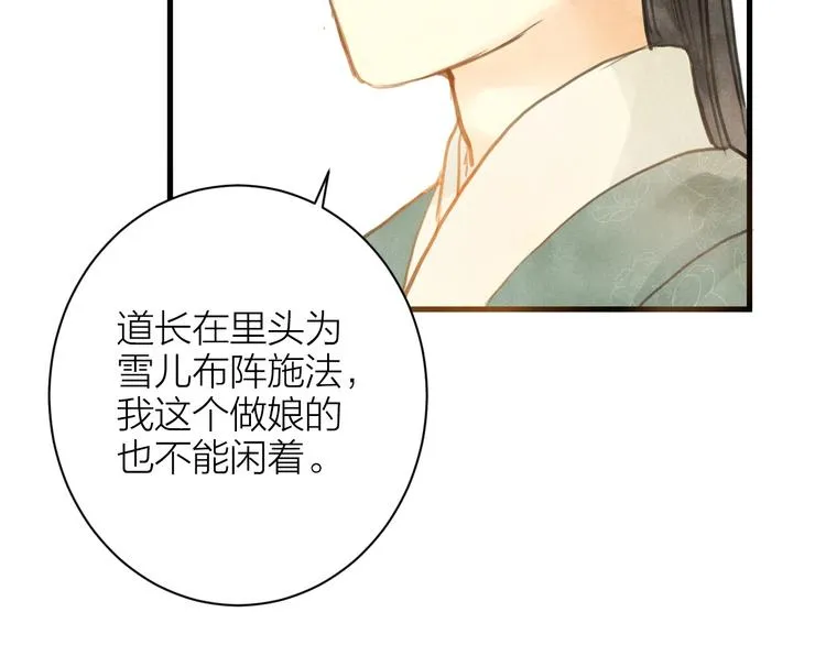 第85话 复活 第44页