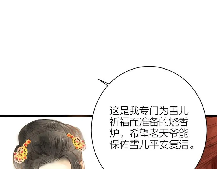 第85话 复活 第45页