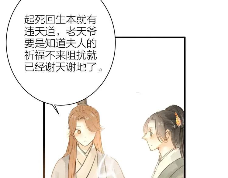 第85话 复活 第47页
