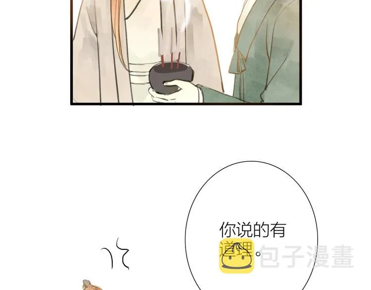 第85话 复活 第48页