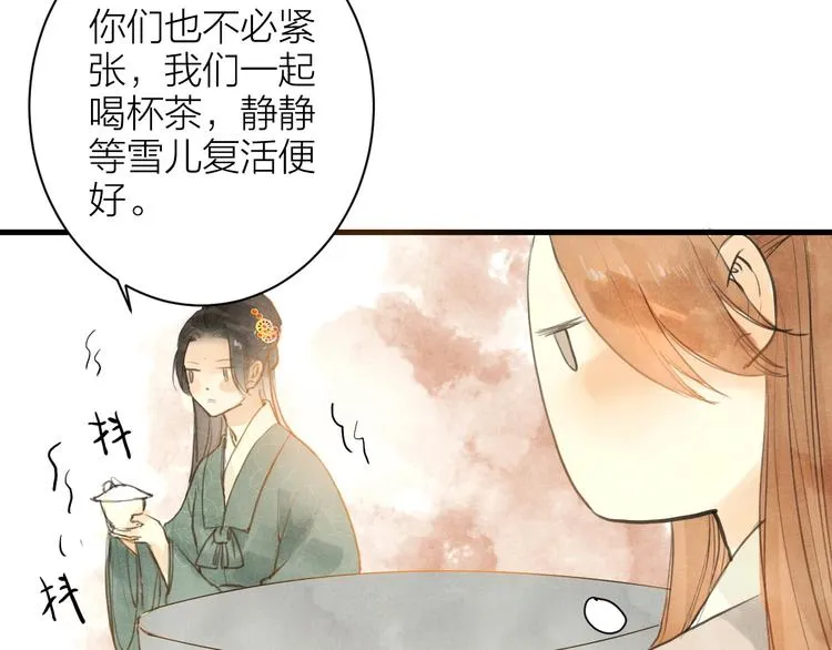 第85话 复活 第50页
