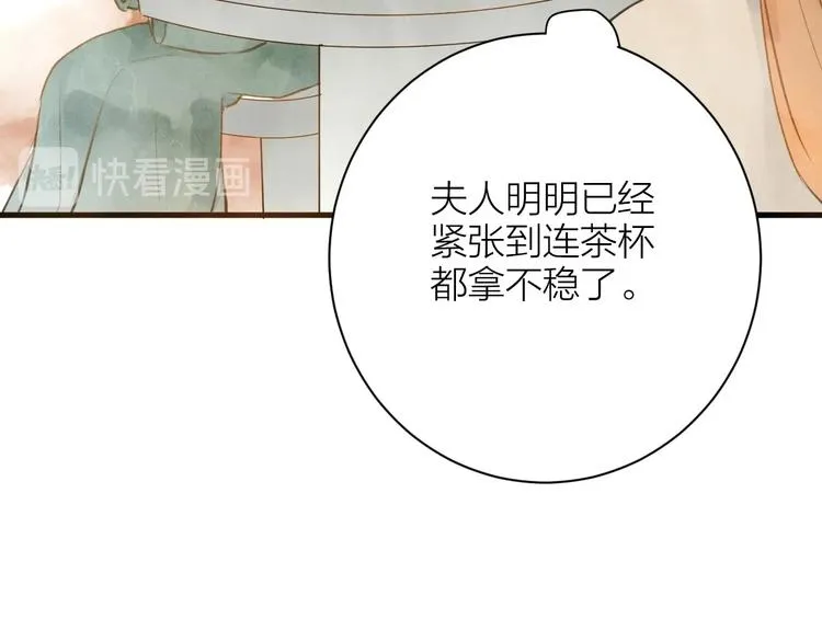 第85话 复活 第51页