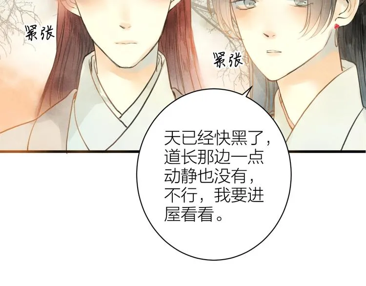 第85话 复活 第56页