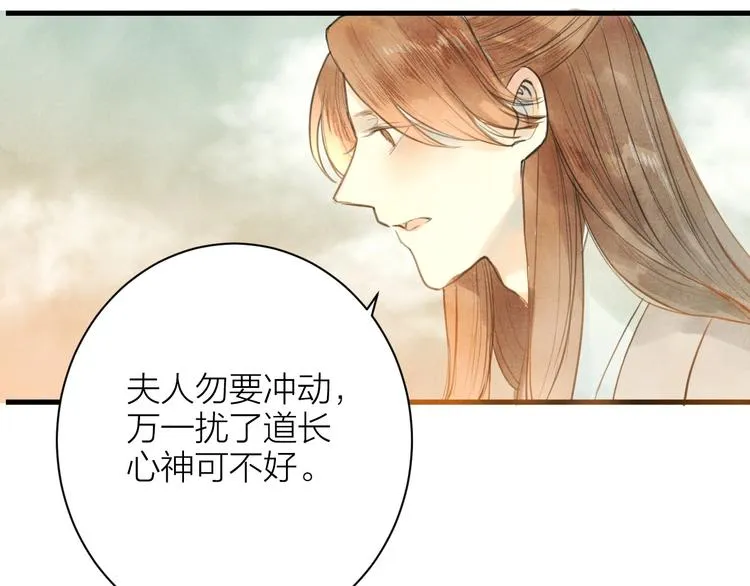 第85话 复活 第57页