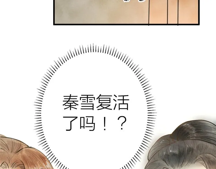 第85话 复活 第59页