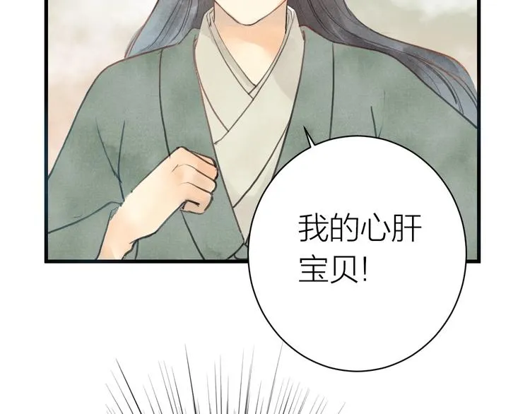 第85话 复活 第67页