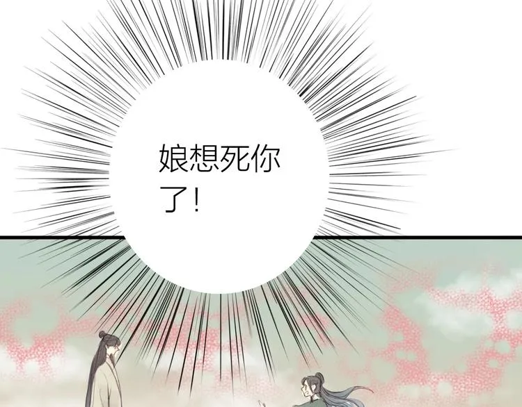 第85话 复活 第68页