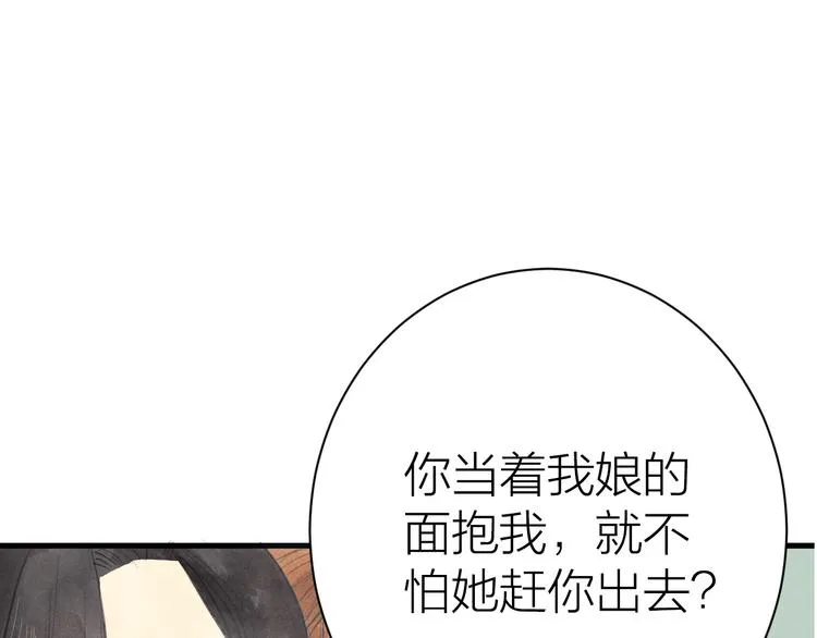第85话 复活 第72页